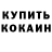 ГАШИШ Изолятор Alex Kalashnikov