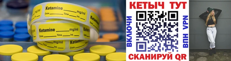Купить где  Александровское  КЕТАМИН VHQ 