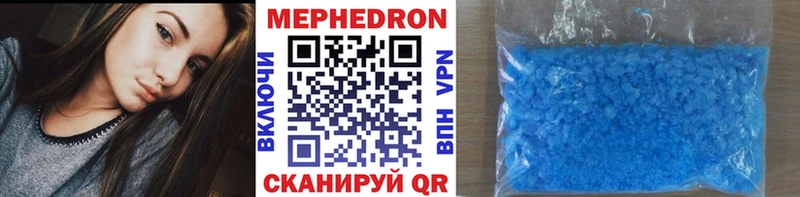 МЯУ-МЯУ кристаллы  Купить закладки  Александровское 